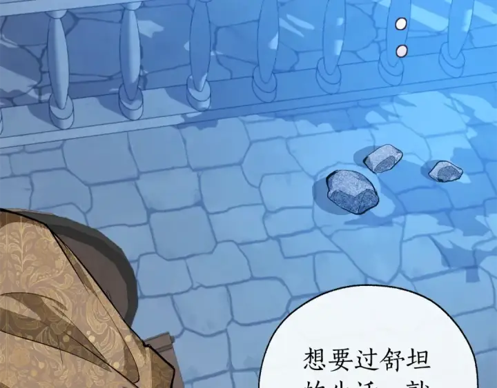 《成为伯爵家的废物》第27话 谁的转折点图127