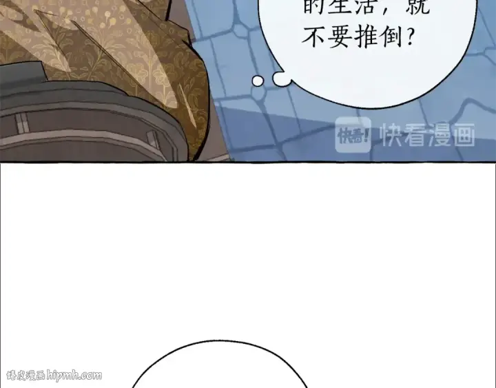 《成为伯爵家的废物》第27话 谁的转折点图128