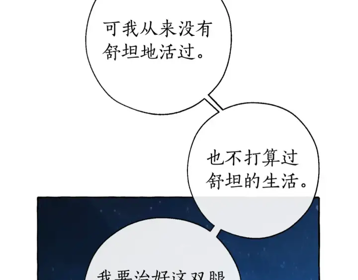 《成为伯爵家的废物》第27话 谁的转折点图129