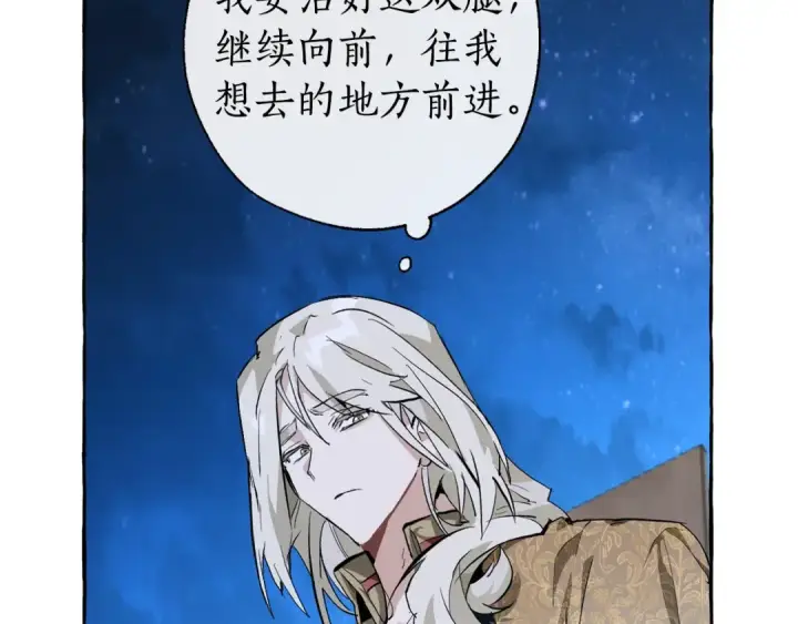 《成为伯爵家的废物》第27话 谁的转折点图130