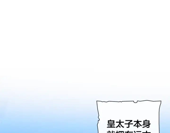 《成为伯爵家的废物》第27话 谁的转折点图138