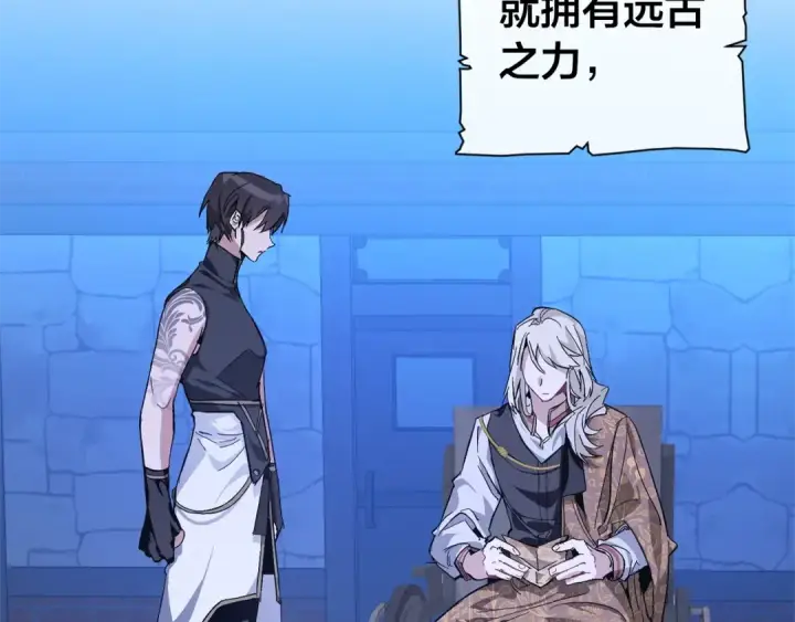 《成为伯爵家的废物》第27话 谁的转折点图139