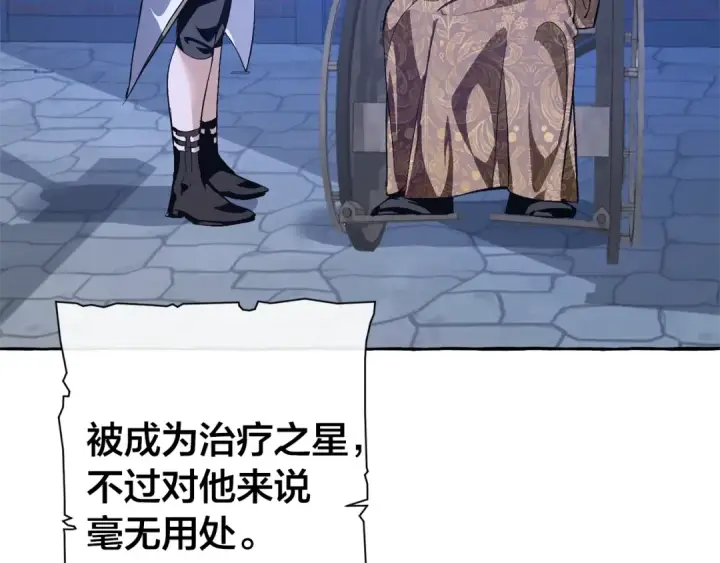 《成为伯爵家的废物》第27话 谁的转折点图140