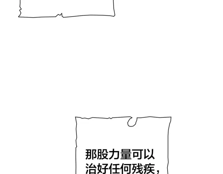 《成为伯爵家的废物》第27话 谁的转折点图141