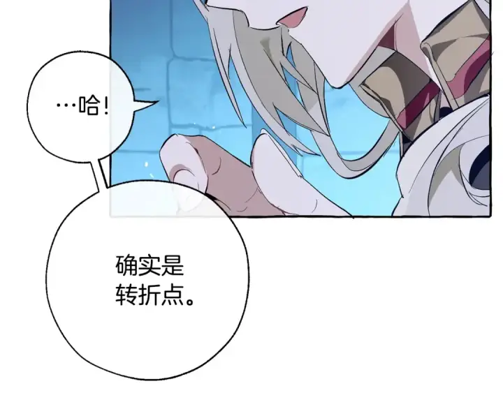 《成为伯爵家的废物》第27话 谁的转折点图145