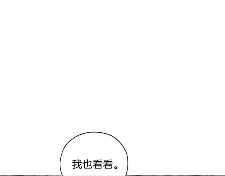 《成为伯爵家的废物》第27话 谁的转折点图146