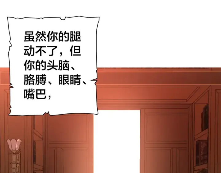 《成为伯爵家的废物》第27话 谁的转折点图149