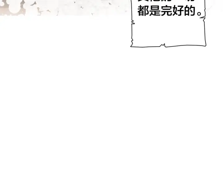《成为伯爵家的废物》第27话 谁的转折点图151