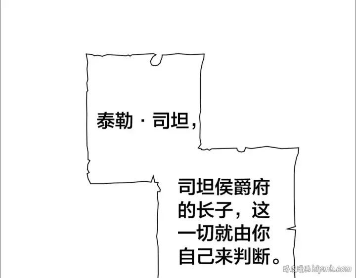 《成为伯爵家的废物》第27话 谁的转折点图152