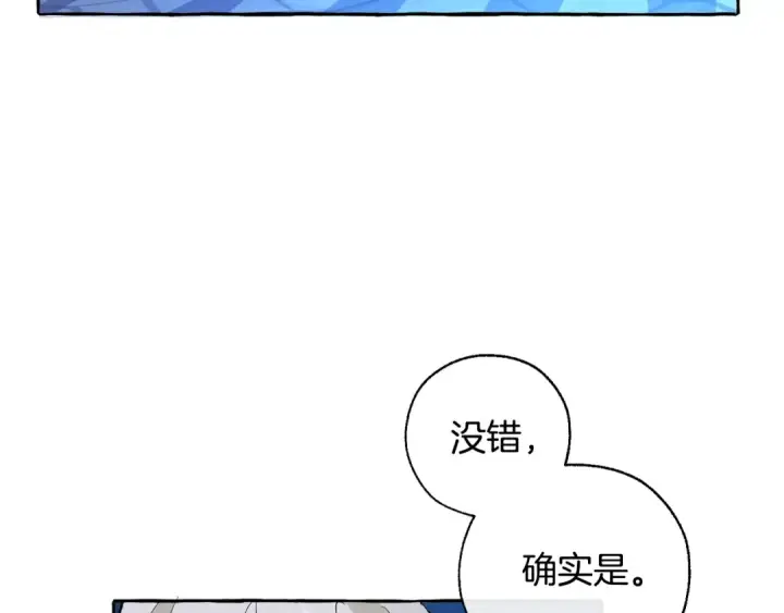 《成为伯爵家的废物》第27话 谁的转折点图156