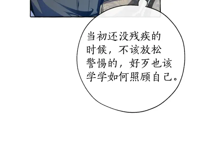 《成为伯爵家的废物》第27话 谁的转折点图158