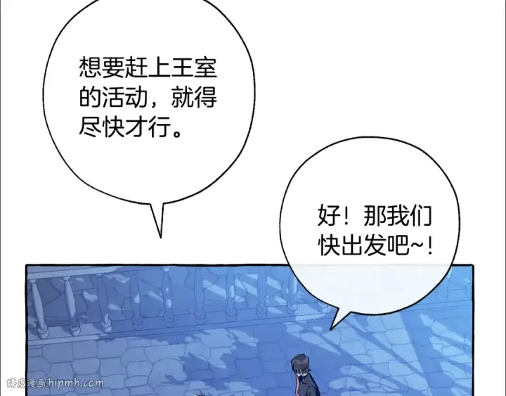 《成为伯爵家的废物》第27话 谁的转折点图160