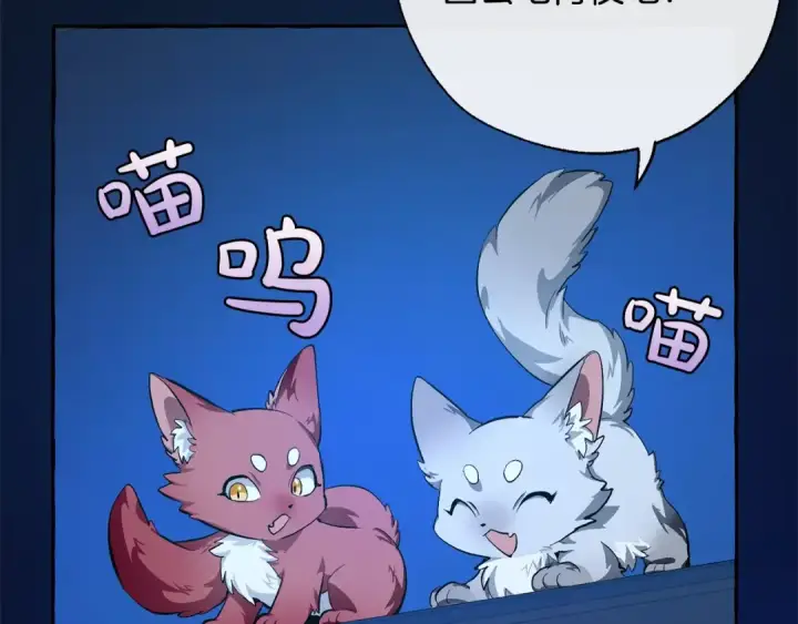 《成为伯爵家的废物》第27话 谁的转折点图166