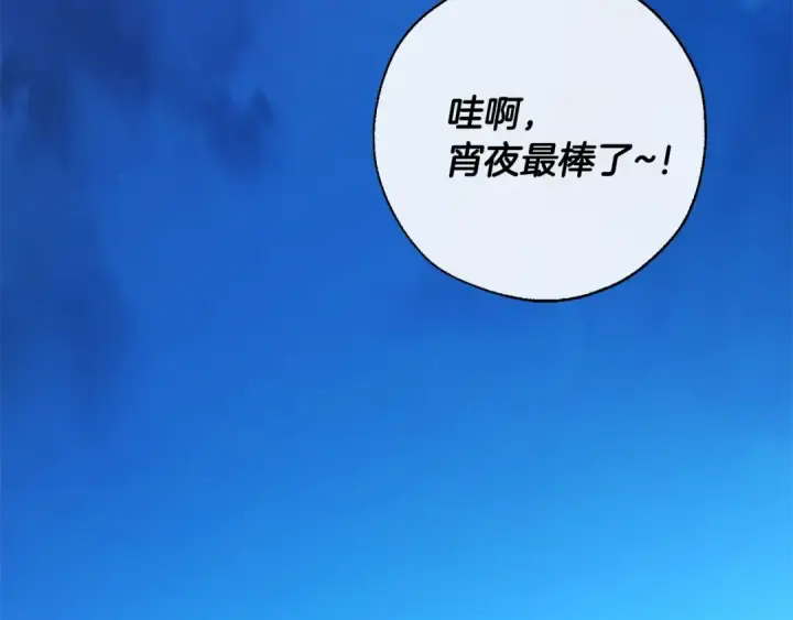 《成为伯爵家的废物》第27话 谁的转折点图169