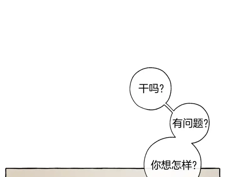 《成为伯爵家的废物》第27话 谁的转折点图178