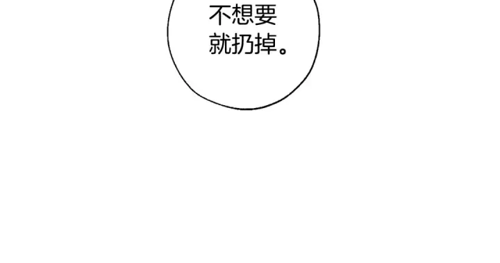 《成为伯爵家的废物》第27话 谁的转折点图180