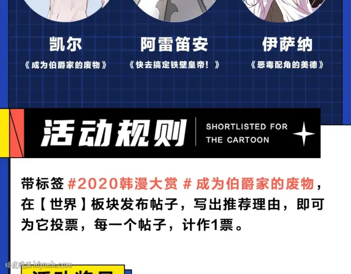 《成为伯爵家的废物》第27话 谁的转折点图184
