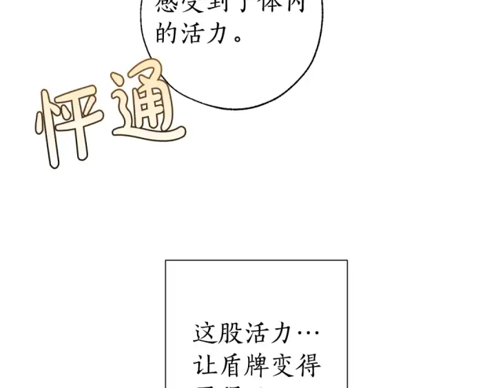 《成为伯爵家的废物》第27话 谁的转折点图27