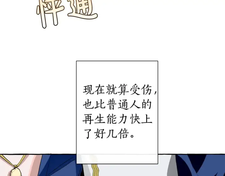 《成为伯爵家的废物》第27话 谁的转折点图30