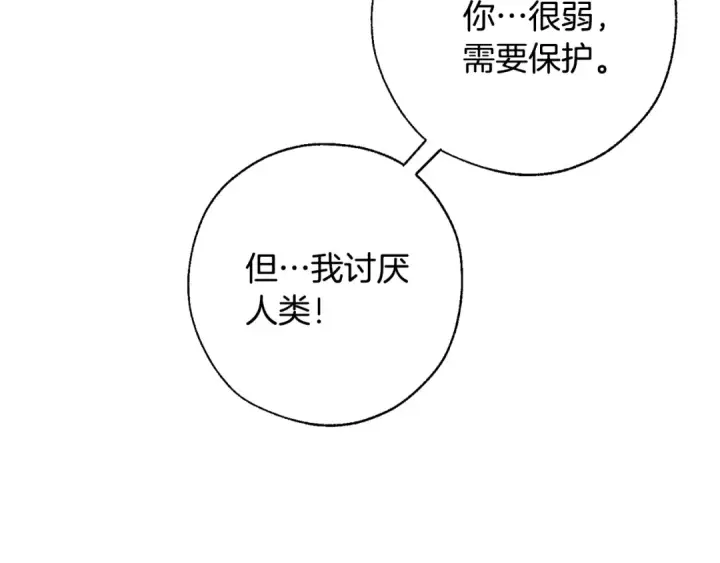 《成为伯爵家的废物》第27话 谁的转折点图43
