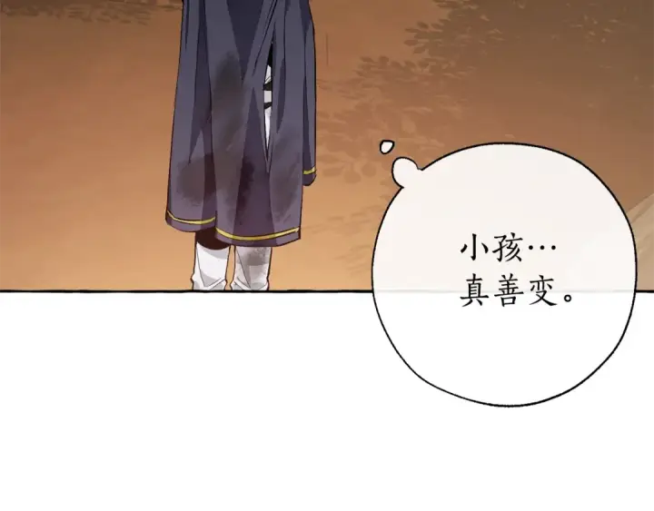 《成为伯爵家的废物》第27话 谁的转折点图45