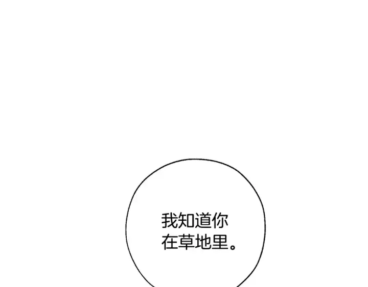 《成为伯爵家的废物》第27话 谁的转折点图54