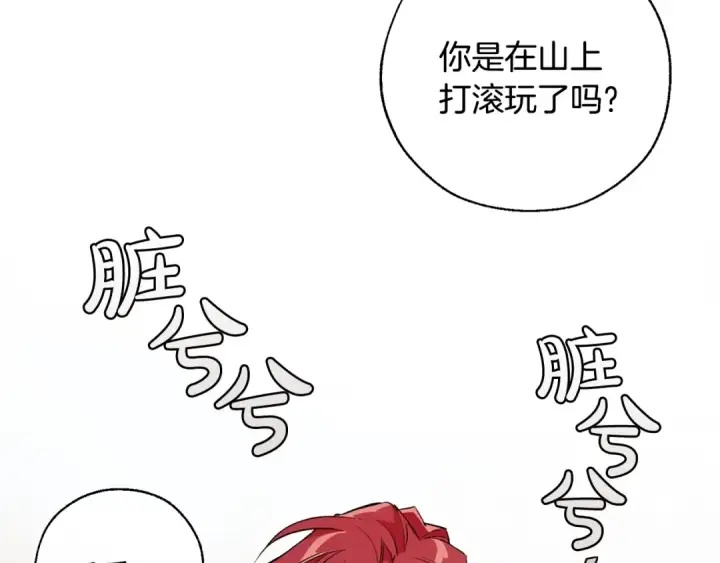 《成为伯爵家的废物》第27话 谁的转折点图63
