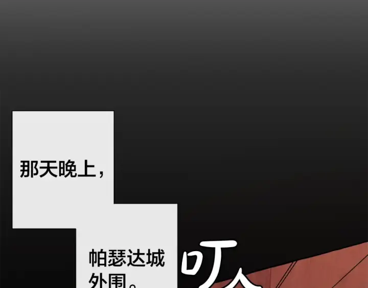 《成为伯爵家的废物》第27话 谁的转折点图68