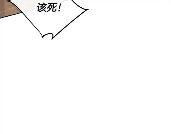 《成为伯爵家的废物》第27话 谁的转折点图70