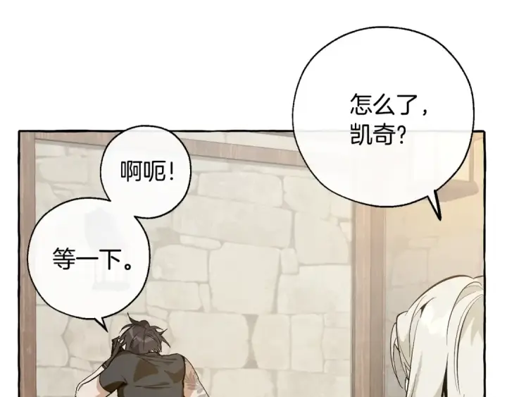 《成为伯爵家的废物》第27话 谁的转折点图71