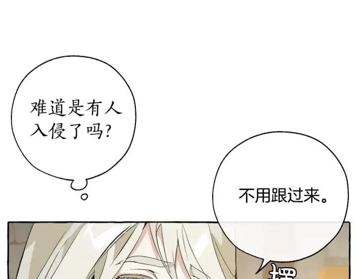 《成为伯爵家的废物》第27话 谁的转折点图81