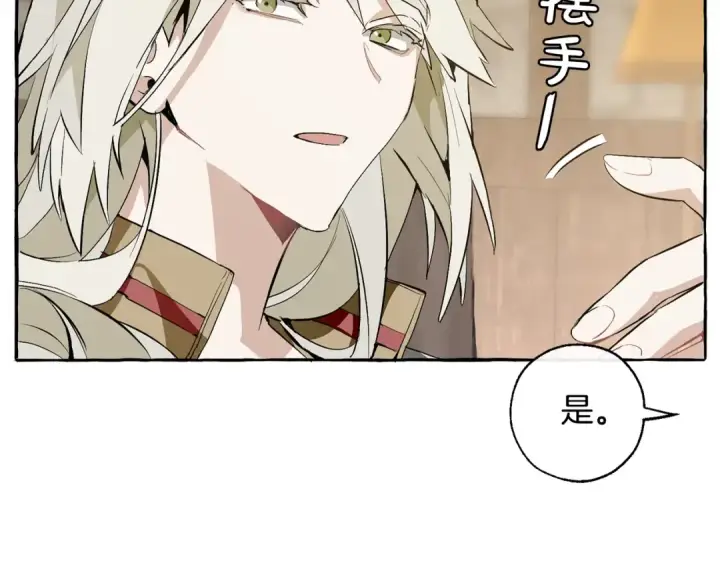 《成为伯爵家的废物》第27话 谁的转折点图82