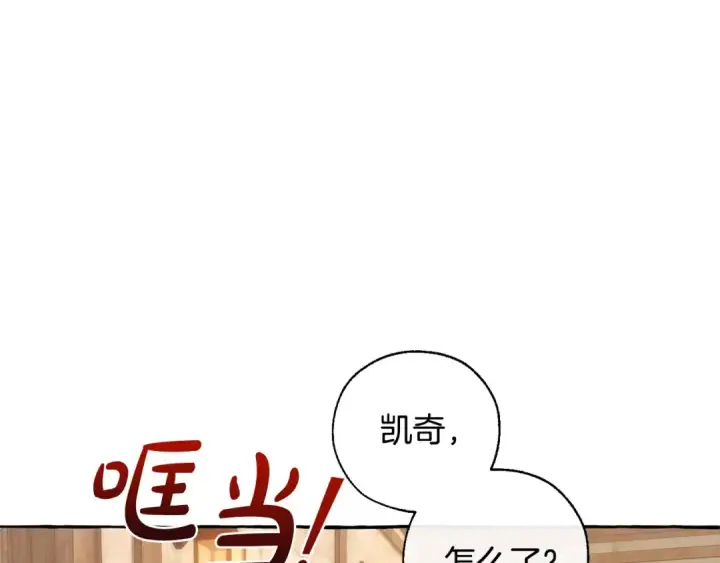 《成为伯爵家的废物》第27话 谁的转折点图83