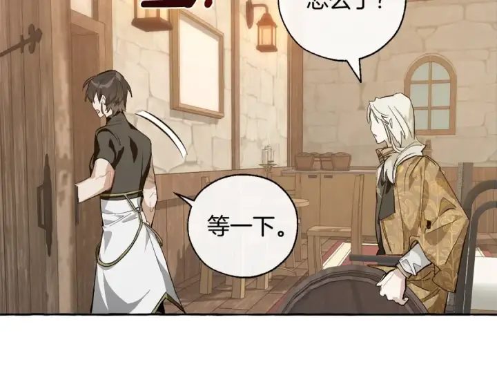 《成为伯爵家的废物》第27话 谁的转折点图84