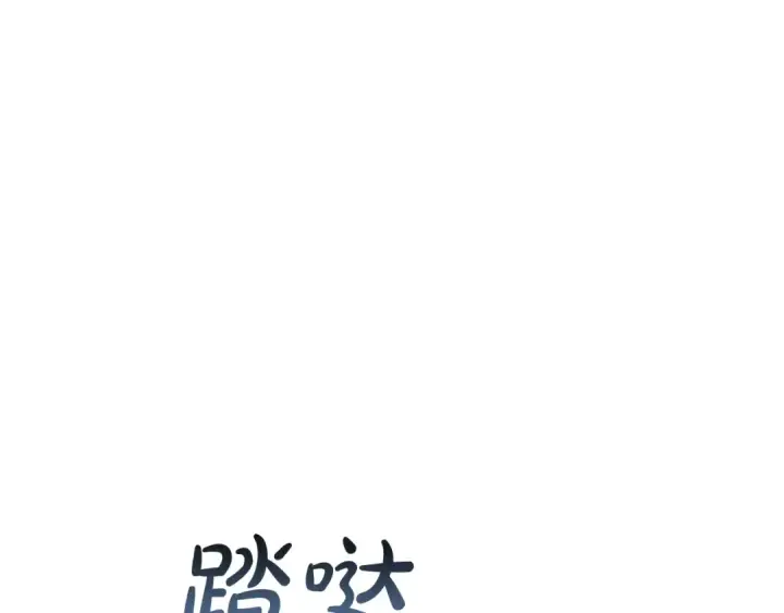 《成为伯爵家的废物》第27话 谁的转折点图85