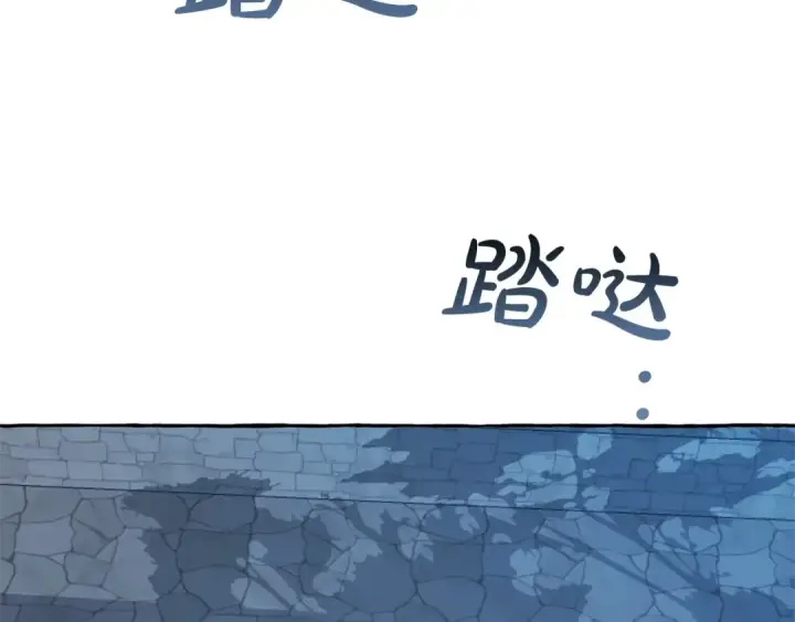 《成为伯爵家的废物》第27话 谁的转折点图86