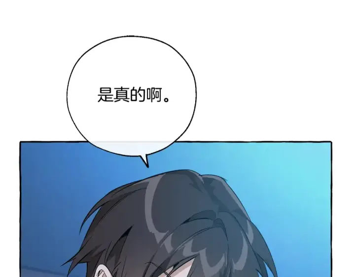 《成为伯爵家的废物》第27话 谁的转折点图91