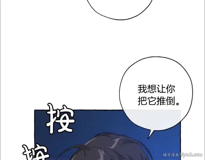《成为伯爵家的废物》第27话 谁的转折点图96