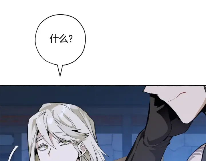 《成为伯爵家的废物》第27话 谁的转折点图99