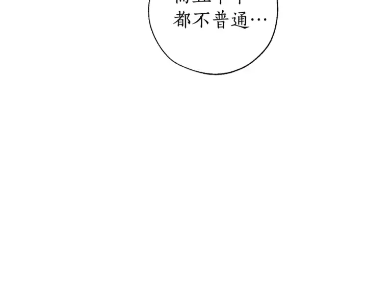 《成为伯爵家的废物》第28话 临别礼物图106