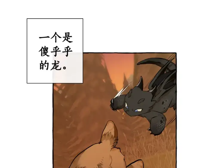 《成为伯爵家的废物》第28话 临别礼物图108