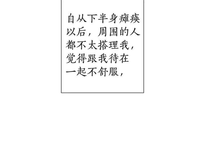 《成为伯爵家的废物》第28话 临别礼物图117