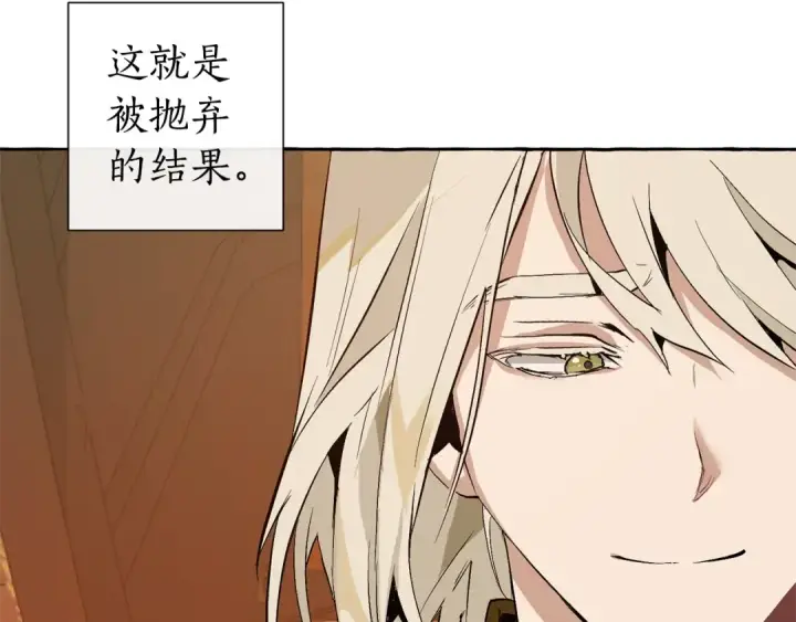 《成为伯爵家的废物》第28话 临别礼物图118