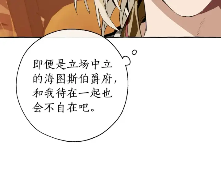 《成为伯爵家的废物》第28话 临别礼物图119