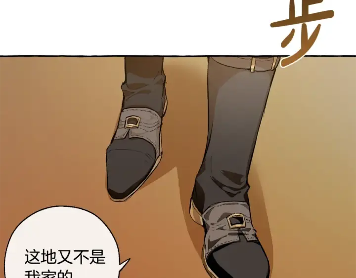 《成为伯爵家的废物》第28话 临别礼物图124