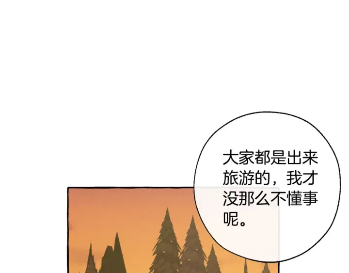《成为伯爵家的废物》第28话 临别礼物图126