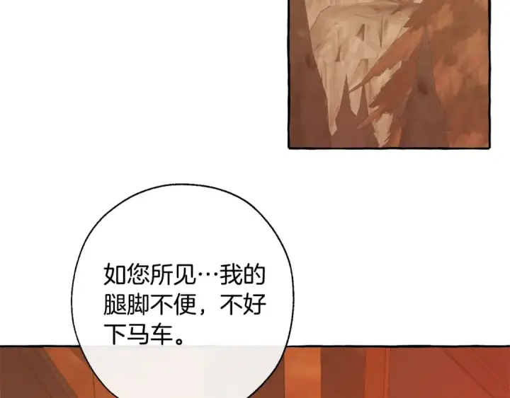 《成为伯爵家的废物》第28话 临别礼物图137