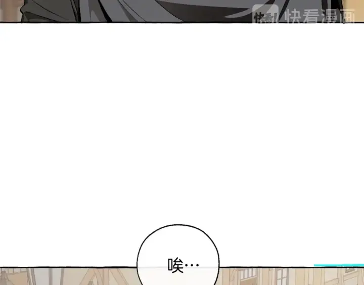 《成为伯爵家的废物》第28话 临别礼物图14