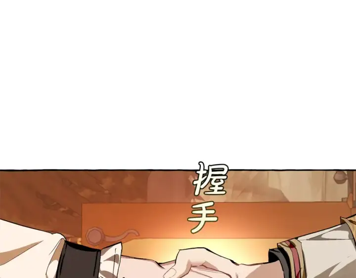 《成为伯爵家的废物》第28话 临别礼物图143