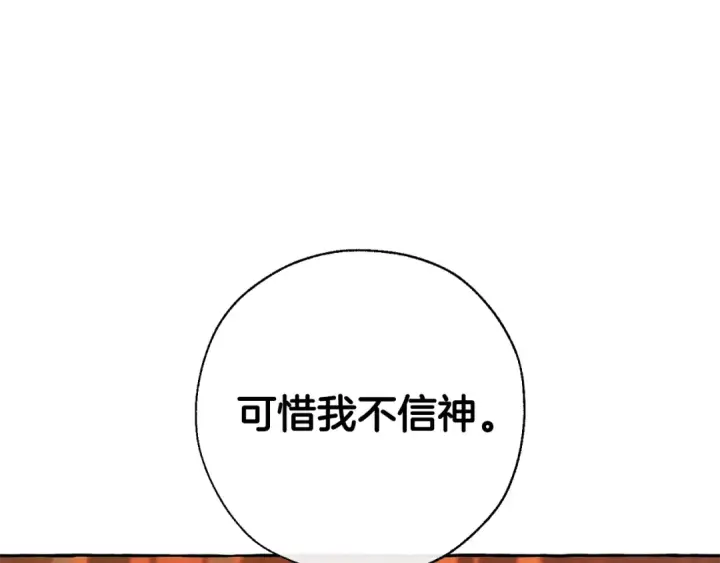《成为伯爵家的废物》第28话 临别礼物图153